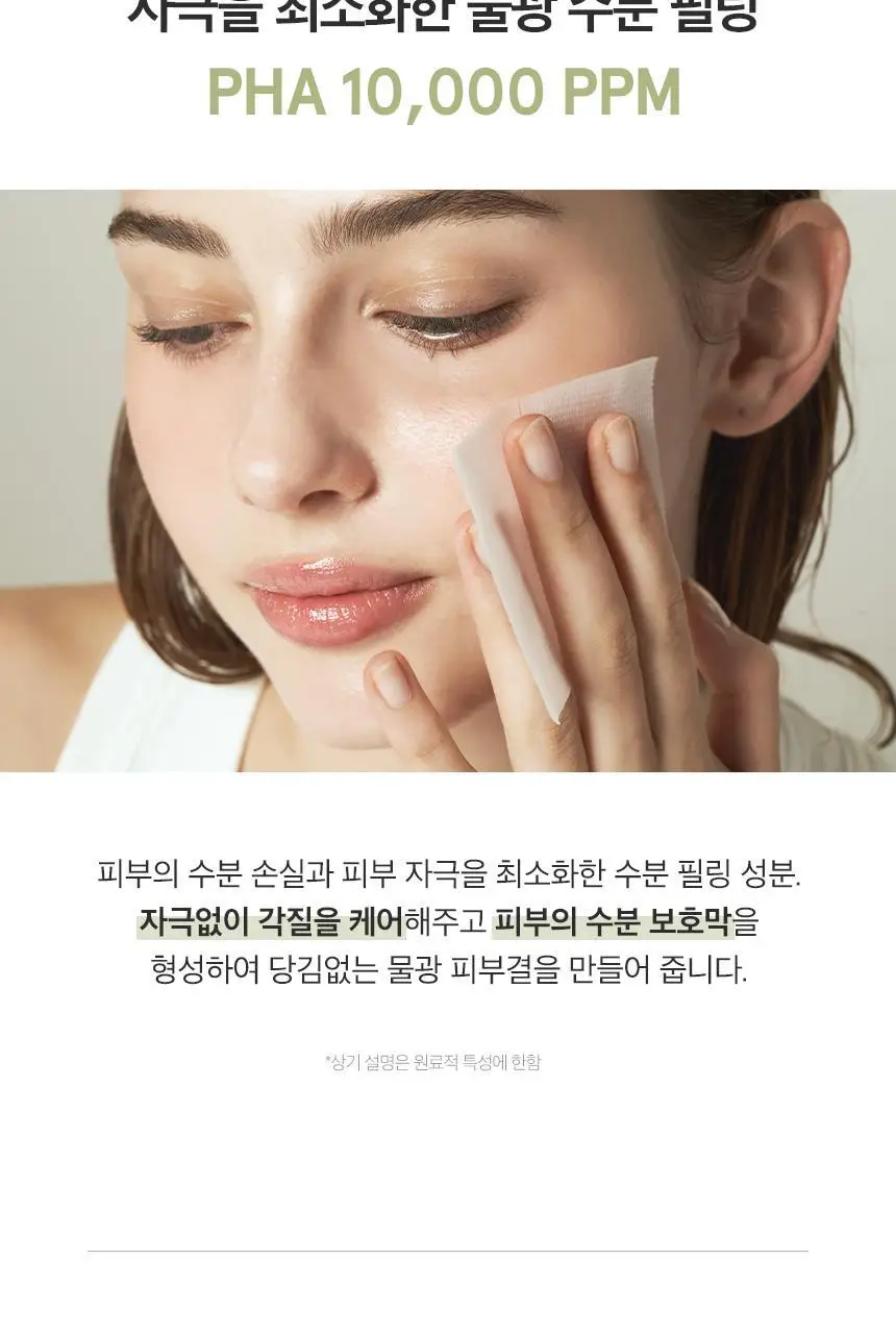 [물광수분필링] 원씽 시카 필링 토너 패드 65매 상세페이지 12